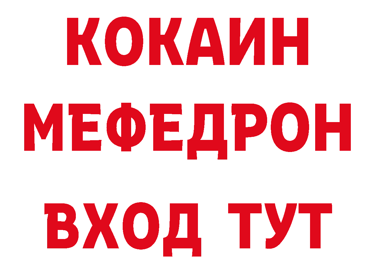 МЕТАДОН белоснежный зеркало нарко площадка мега Джанкой